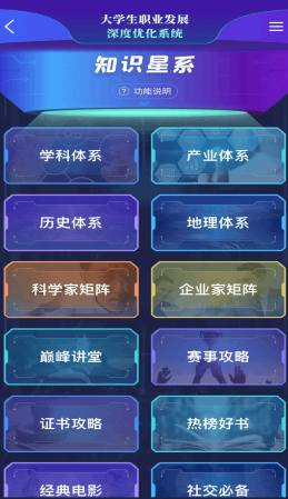 万学app宣传图1