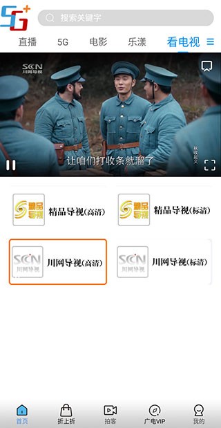 怎么连接电视配图3