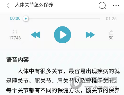 有来医生