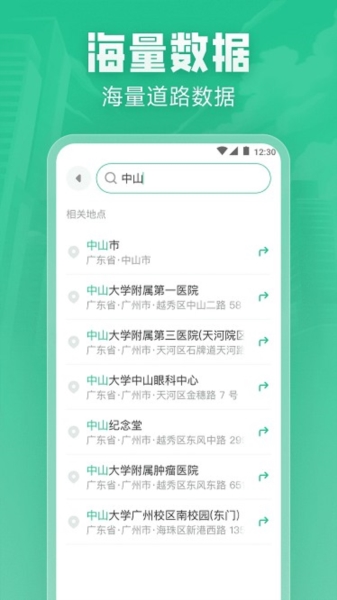 路线动画图片2
