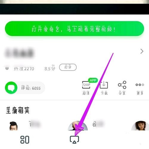 投屏教程截图5