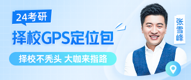 研途考研app2