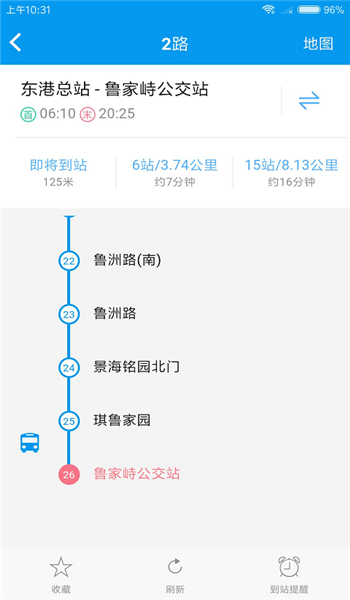 舟山交通app官方版 v3.9.2