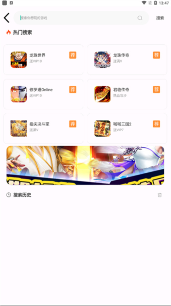 爱趣游戏软件功能4