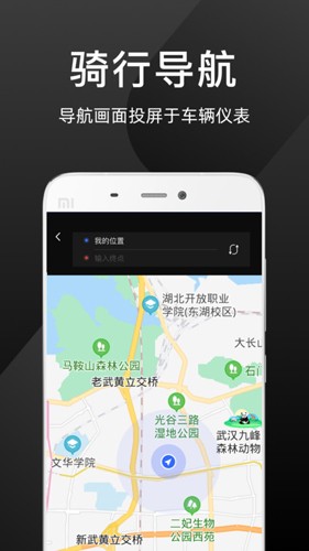 思骑出行 v3.3.0安卓版下载