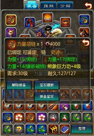 世界ol3