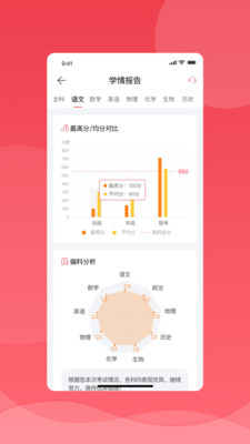 七天学堂安卓版 v4.4.9