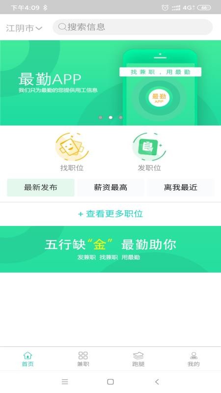 最勤
