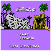 冒险岛4游戏(Adventure Island 4) v1.0