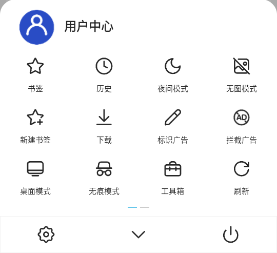 使用教程截图3