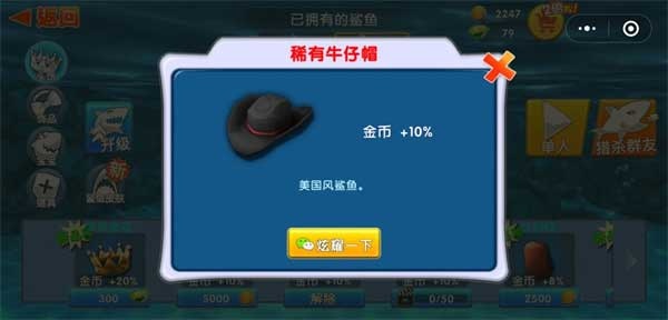 饥饿鲨进化2026最新破解版