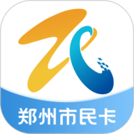 郑州市民卡