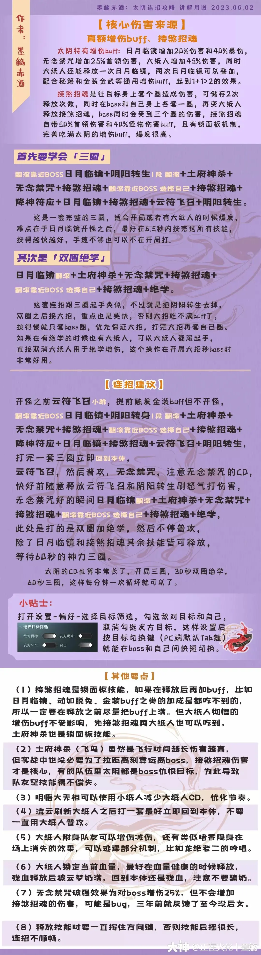 一梦江湖官方