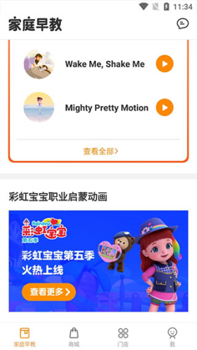 金宝贝启蒙使用教程2