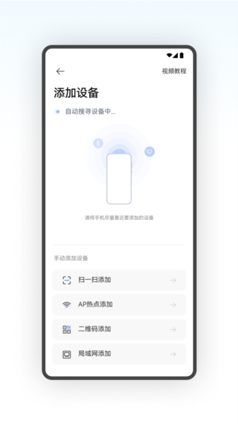 星空星APP1