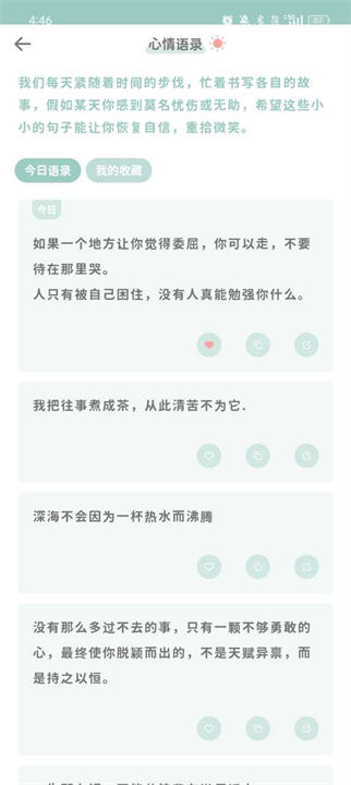 罐头日记软件