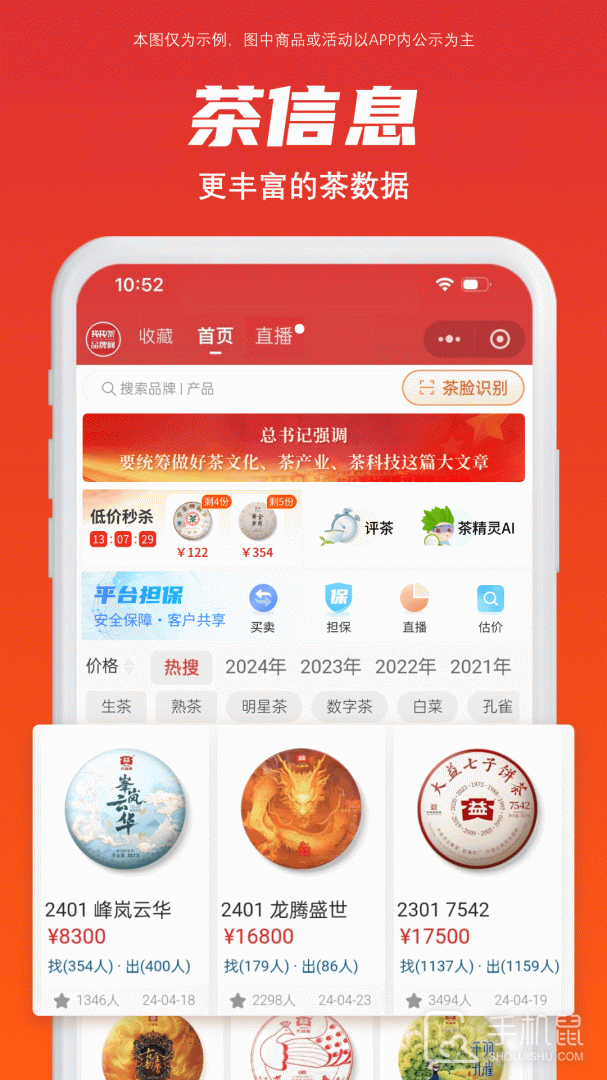 找找茶 v1.6.25