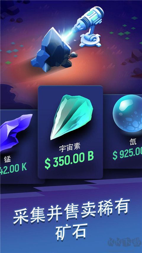 星际矿工官方手机版 v1.3.15安卓版 