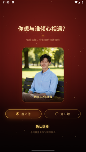 Aimee官方版下载