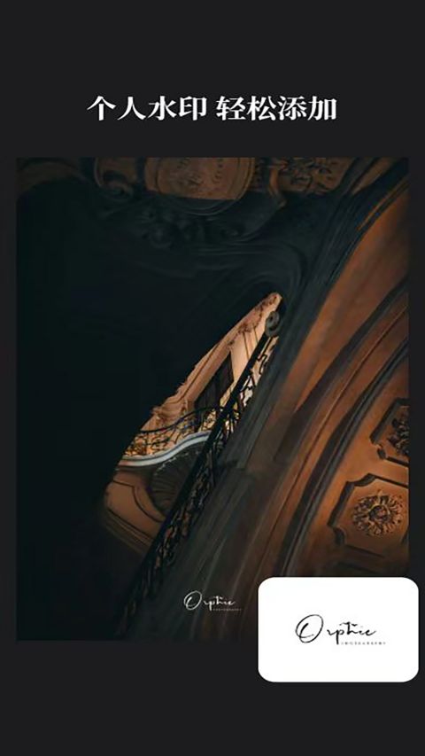 边框水印大师免费版截图