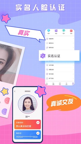 520婚恋交友 v2.9.0