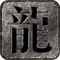风玄极品合击 v4.4.5手游下载