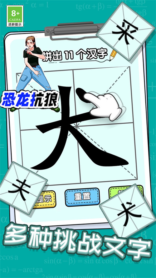 汉字脑洞挑战安卓版
