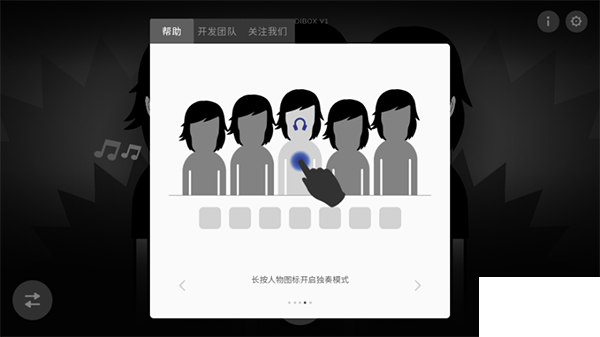 节奏盒子游戏攻略6