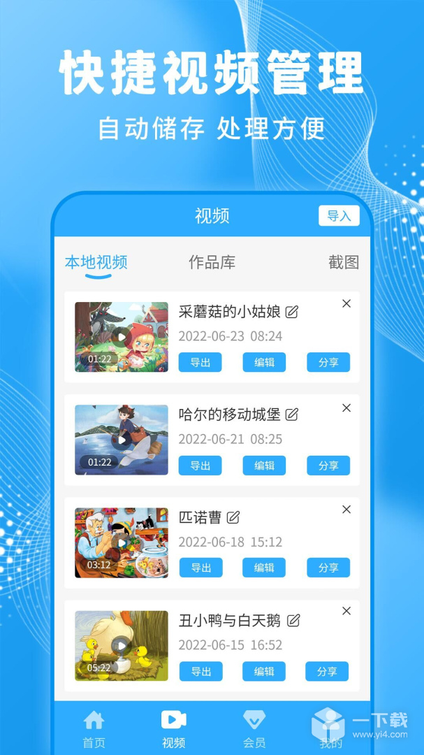 一键录屏大师 v1.3.8最新版下载