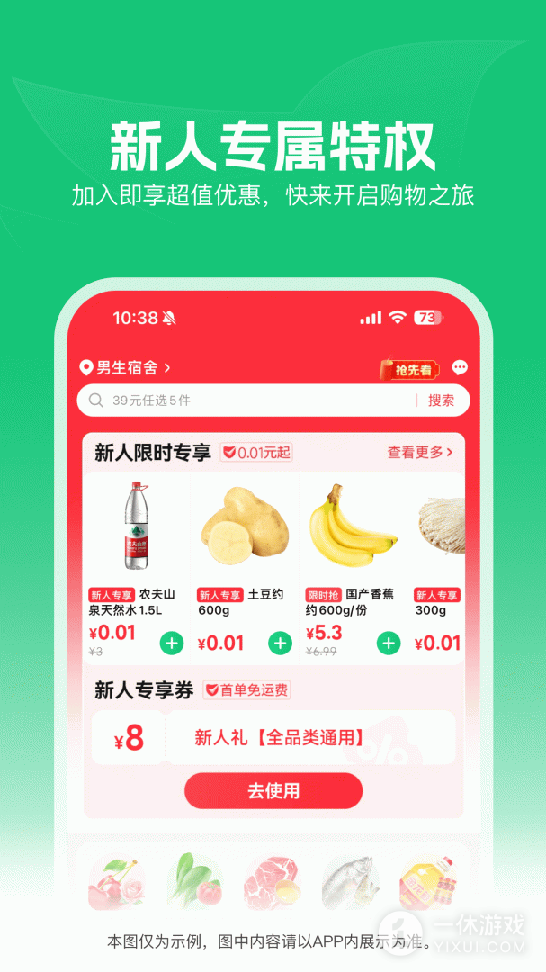 朴朴超市截图3