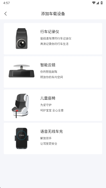 使用说明配图2
