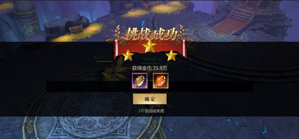 风暴魔域2图片18