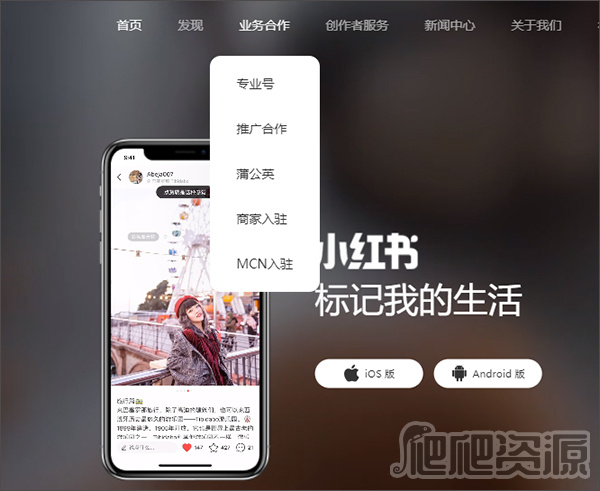 小红书app