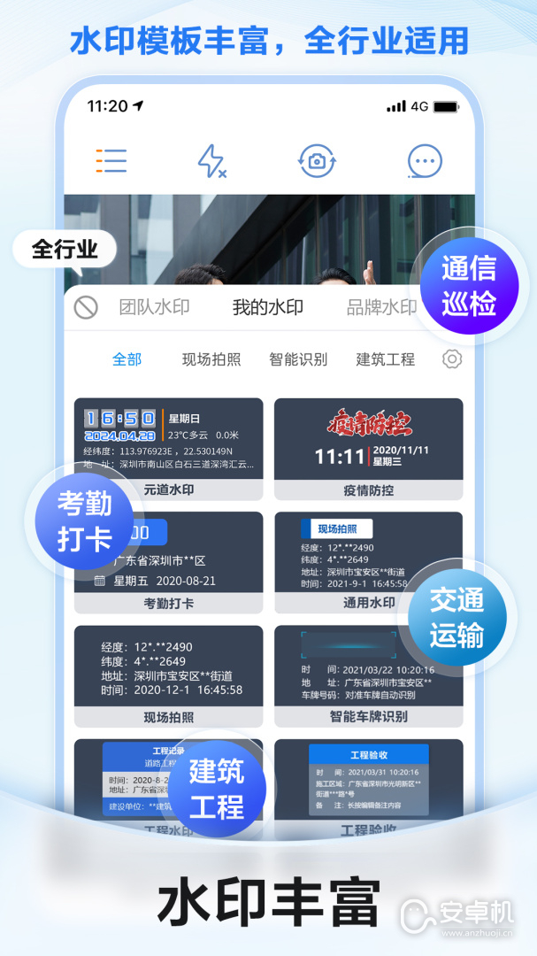 元道經緯相機截圖2
