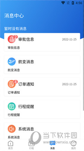 途客商旅