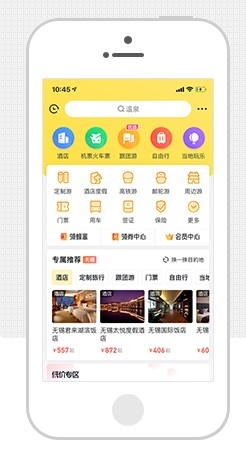 马蜂窝旅游宣传图1