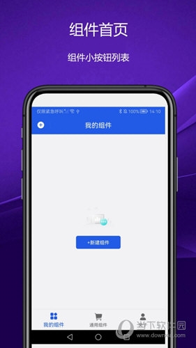 日常小组件