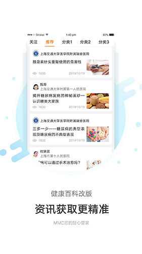 MMC管家app v4.6.1