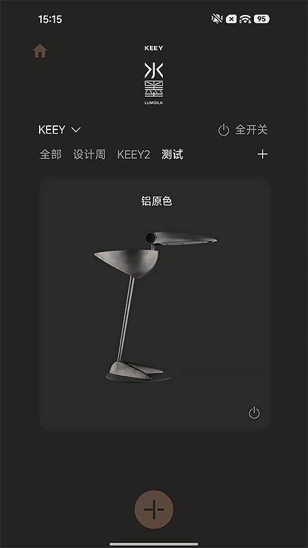 水墨 LUMISILK最新版