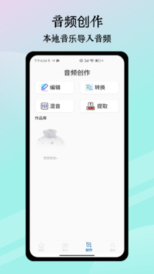 歌词适配纯净版APP v3.0安卓版