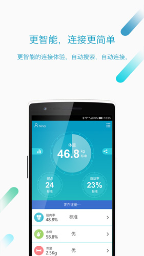 好身材app v3.49.00