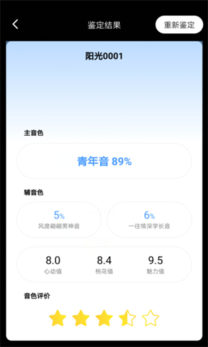 赫兹app软件评测2