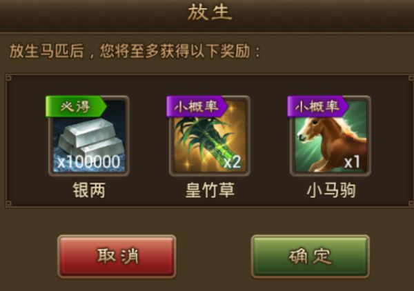 名驹系统攻略配图2