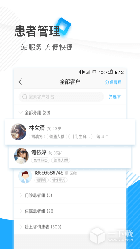 厦大一附院 v3.11.67最新版下载