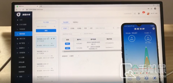 沸思电销外呼