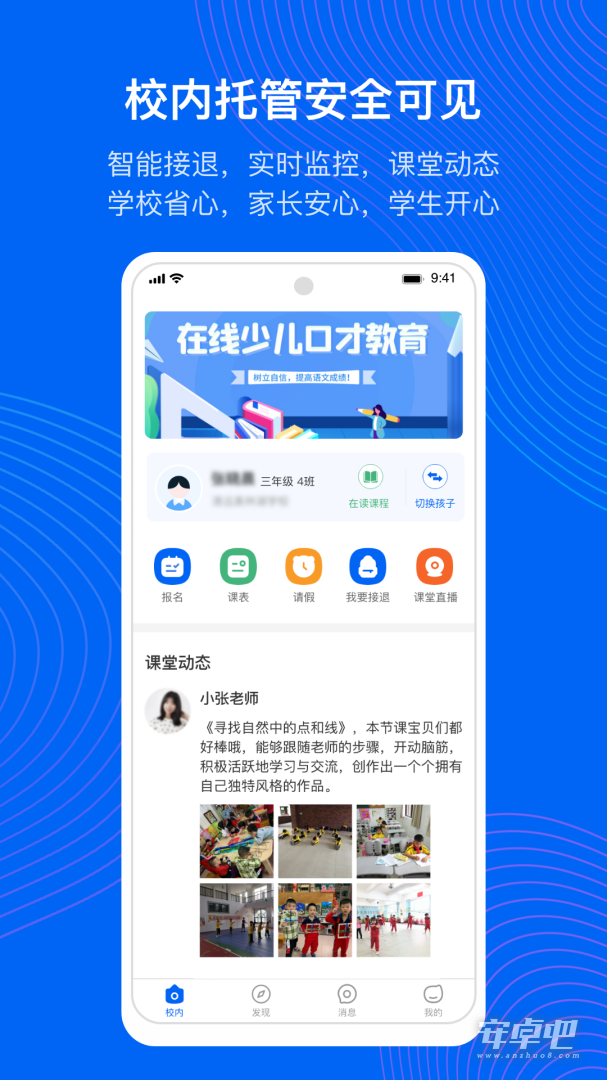 今托管截图1