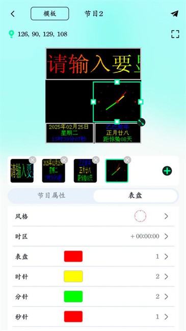 屏小果 v2.0.28