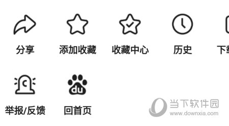 百度大字版收藏菜单
