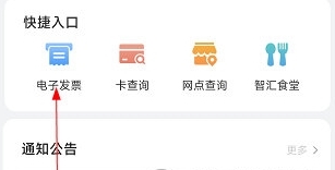 怎么开发票配图1