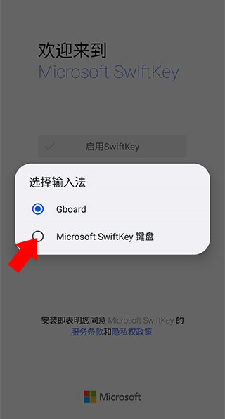 微软输入法8